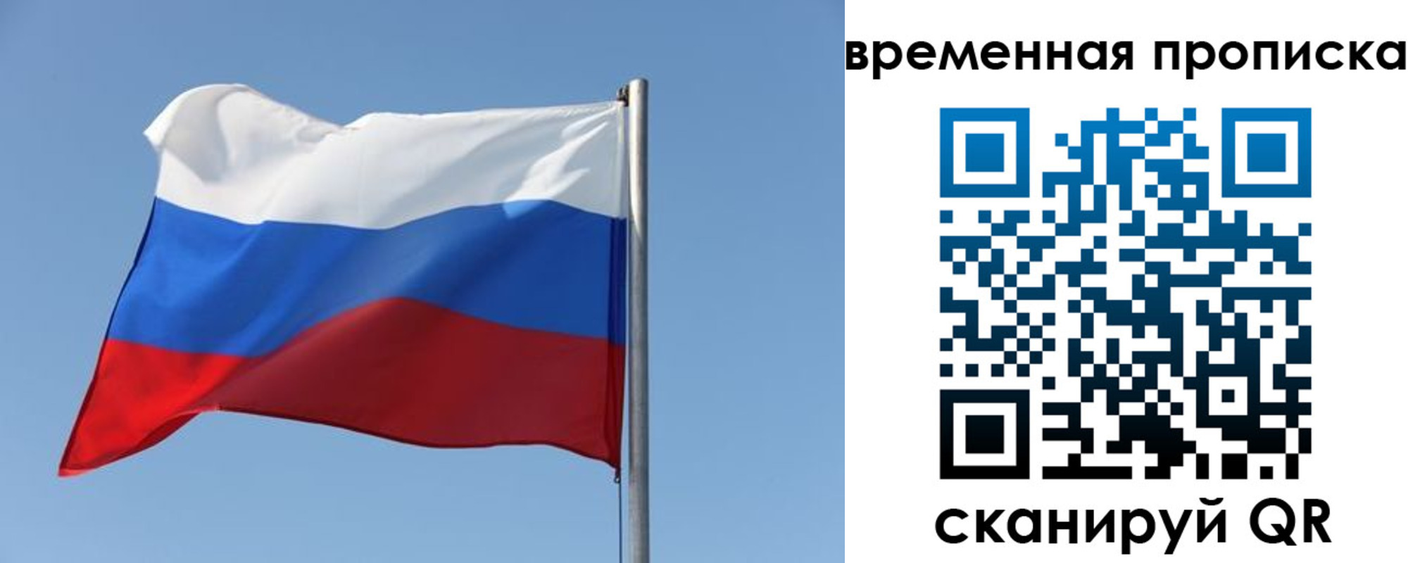 где прописаться в Новокуйбышевске