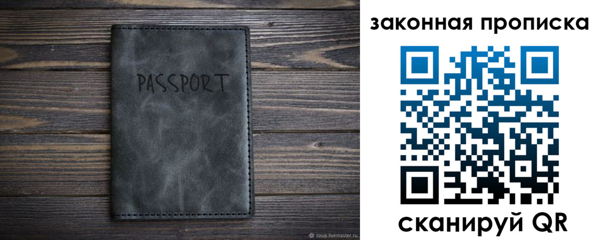 временная регистрация законно в Новокуйбышевске