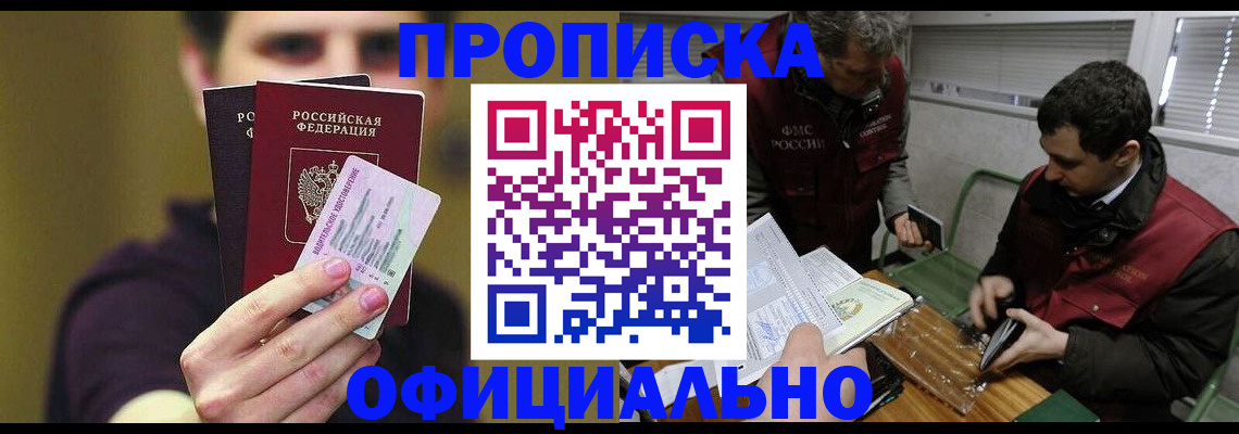 прописка иностранных граждан в Новокуйбышевске