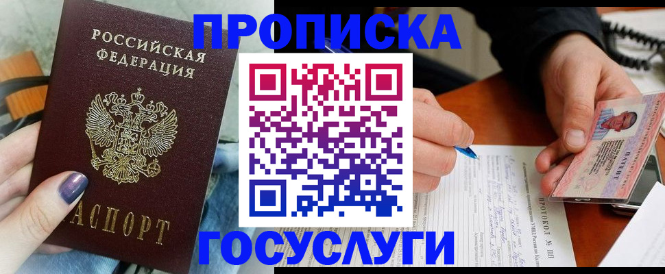 прописка поиск в Новокуйбышевске