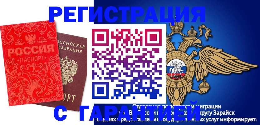 миграционный учет в Новокуйбышевске