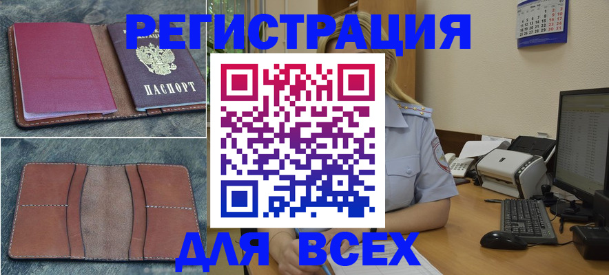 прописка от собственника в Новокуйбышевске